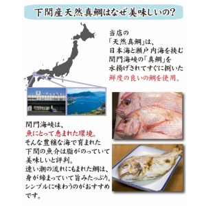 天然 のどぐろ 真鯛 ふぐ 生茶漬け 3点セット 各2食分 下関 山口 AU413