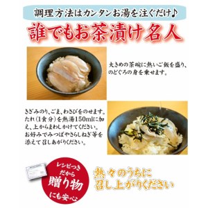 天然 のどぐろ 真鯛 ふぐ 生茶漬け 3点セット 各2食分 下関 山口 AU413