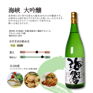 海響 大吟醸 純米大吟醸 1.8L×2本 日本酒 日本酒 日本酒 日本酒 日本酒 日本酒 EW132