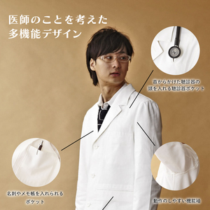 医師のためのデニム白衣「ドクターテーラー004」 Mサイズ ( メンズ 男性用 服 ジャケット アウター 綿100% 医療 制服 ファション 洋服 下関 山口 ) HM001-M