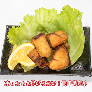 ぶり 唐揚げ 600g から揚げ AU