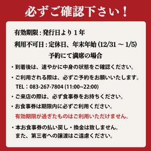 たまや本店 食事券 3,000円分 ふぐ 白子 フルコース お食事券 チケット ディナー 食事 利用券 料亭 旅行 観光 唐戸市場 角島 下関 山口 HV001