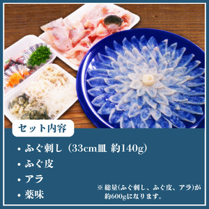 【北海道・東北・沖縄・離島配送不可／着日指定必須】市場直送！まるごと一匹分 生 とらふぐ刺し 2～3人前 ふぐ