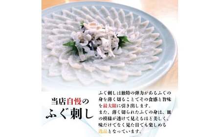 【北海道・東北・沖縄・離島配送不可／着日指定必須】市場直送！丸ごと二匹分 生 とらふぐ刺し 5～6人前 ふぐ