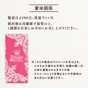 ブランデーケーキ ルージュ【チェリーブランデー】 ケーキ お菓子 焼き菓子