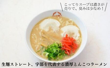 おうちで宇部グルメセット！ 宇部かま4種6個 一久ラーメン4袋（4人前）セット 蒲鉾 かまぼこ ラーメン 宇部