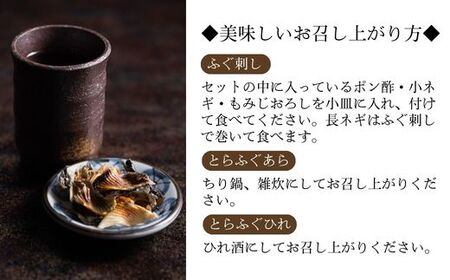 【北海道・東北・沖縄・離島配送不可／着日指定必須】2025年11月以降発送 活とらふぐ刺身 鍋用ふぐセット 3～4人前 ふぐ