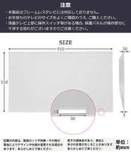 【40インチ】液晶テレビ保護パネル DT003-FN