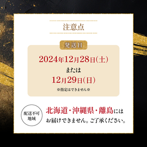 12月29日～12月31日着 おせち 三段重 寿 冷蔵 4~5人前 59品目 山口 豪華おせち 生おせち おせち料理 お節 和風 洋風 お取り寄せ グルメ 正月 2025 加工食品 送料無料 人気 食品 ロブスター ローストビーフ いくら カニ エビ ふぐ 配達不可地域有 CX11-FN