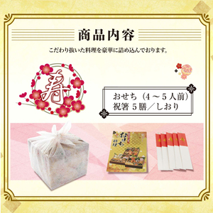 12月29日～12月31日着 おせち 三段重 寿 冷蔵 4~5人前 59品目 山口 豪華おせち 生おせち おせち料理 お節 和風 洋風 お取り寄せ グルメ 正月 2025 加工食品 送料無料 人気 食品 ロブスター ローストビーフ いくら カニ エビ ふぐ 配達不可地域有 CX11-FN