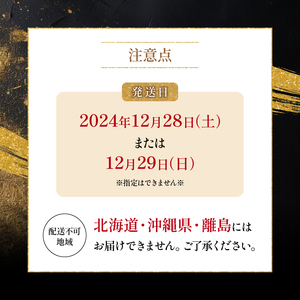 12月29日~12月31日着 おせち 三段重 宴 冷蔵 3~4人前 49品目 豪華おせち 生おせち おせち料理 お節 和風 洋風 お取り寄せ グルメ 正月 2025 加工食品 送料無料 人気 食品 ご家族 いくら カニ エビ サーモン イカ 山口 配達不可地域有 CX12-FN