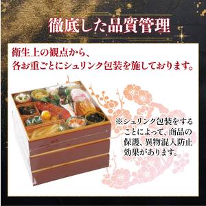 12月29日~12月31日着 おせち 三段重 宴 冷蔵 3~4人前 49品目 豪華おせち 生おせち おせち料理 お節 和風 洋風 お取り寄せ グルメ 正月 2025 加工食品 送料無料 人気 食品 ご家族 いくら カニ エビ サーモン イカ 山口 配達不可地域有 CX12-FN