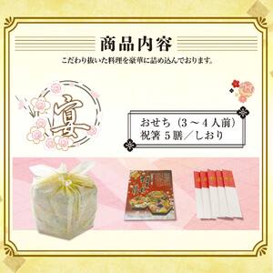 12月29日~12月31日着 おせち 三段重 宴 冷蔵 3~4人前 49品目 豪華おせち 生おせち おせち料理 お節 和風 洋風 お取り寄せ グルメ 正月 2025 加工食品 送料無料 人気 食品 ご家族 いくら カニ エビ サーモン イカ 山口 配達不可地域有 CX12-FN