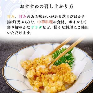 【冷凍】 むきえび 芝えび バラ 1kg