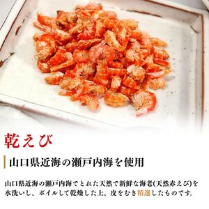 干しえび 220g