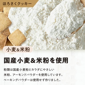 訳あり クッキー 5種 50枚入り ( 訳あり FN-SupportProject 増量 年末企画 )
