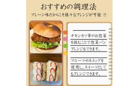 訳あり プレーンベーグル 10個 冷凍ベーグル