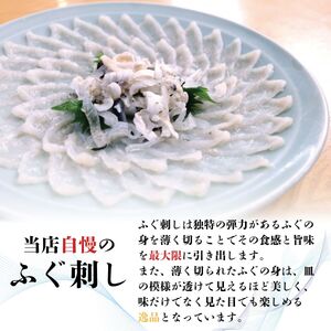 【北海道・東北・沖縄・離島配送不可／着日指定必須】市場直送！ とらふぐ刺し・アラセット 7〜8人前 ふぐ