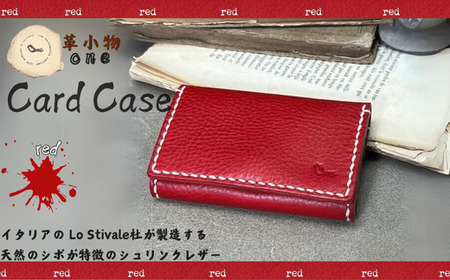 【名刺入れ】card case レッド 名刺入れ 革