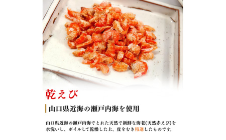 干しえび 445g