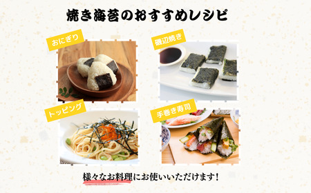 【宇部産海苔】味海苔「彩」384枚入り 味付海苔