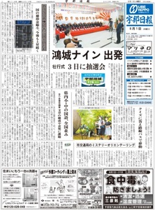 宇部日報（本紙）＜1ヶ月お届け＞（新聞 紙面 宇部新聞 地域新聞 宇部日報 地方新聞 地元新聞 地方紙 地域紙 定期購読 新聞購読 ニュース）AS01-FN