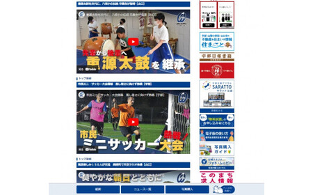 宇部日報電子版SARATTO　＜1ヶ月＞（新聞 電子新聞 デジタル 宇部新聞 地域新聞 宇部日報 地方新聞 地元新聞 定期購読 新聞購読 ニュース）AS02-FN