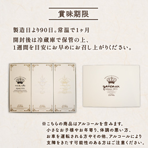 ブランデーケーキ ギフトセット ケーキ お菓子 焼き菓子