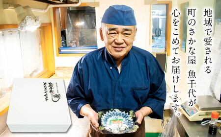 国産 とらふぐ 刺身 1～2人前 ふぐ