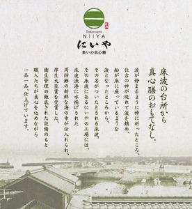 にいやの宝船おせち　一段重（1人前） おせち料理 一段重おせち 料亭おせち 年内配送おせち 1人前おせち 洋風おせち 和風おせち おせち料理 冷蔵おせち CD007-FN