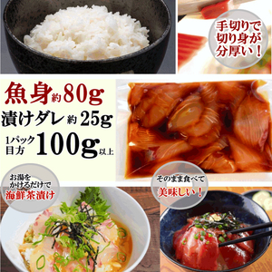 漬け丼 5種×1パック 計5食セット 冷凍 真空パック 小分け 海鮮丼 海鮮セット レトルト 詰め合わせ 旬の鮮魚  ( 海鮮漬け丼 レトルト 漬け丼 海鮮丼 漬け丼 レトルト漬け丼 レトルト海鮮丼 漬け丼 旬の鮮魚漬け丼 漬け丼 マグロ漬け丼 レトルト漬け丼 海鮮丼 漬け丼 ひらまさ漬け丼 あじ漬け丼 漬け丼 海鮮丼 漬け丼 新鮮漬け丼 お楽しみ漬け丼レトルト 漬け丼 海鮮丼詰め合わせ 漬け丼 味付き海鮮丼  海鮮丼 ) BL03-FN