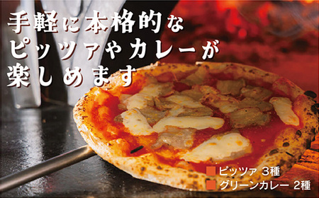 D057 薪窯ピッツァ３種とグリーンカレー２種セット
