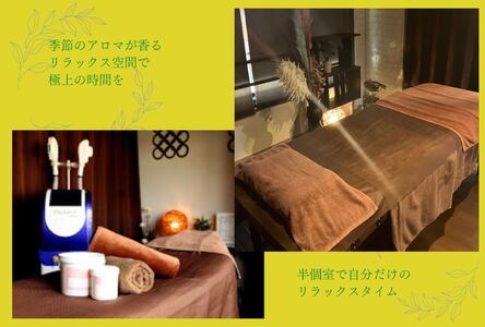 B069 【女性限定】全身80分/筋膜リリースマッサージ/筋膜リリース認定サロン