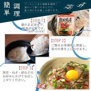 A076 【定期便12回】海鮮丼4品人気セット　1㎏（ネギトロ他3品）