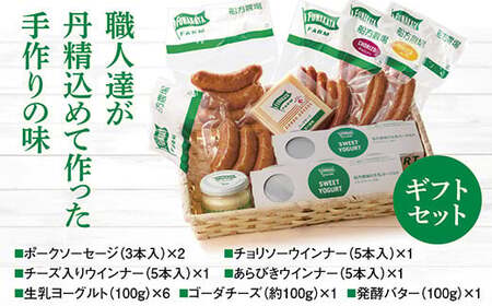 D361 船方農場のギフトセット① 10,650円