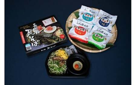 D372 【山口名物】長州屋瓦そばと名産を詰め込んだコロッケの詰め合わせセット（冷凍）