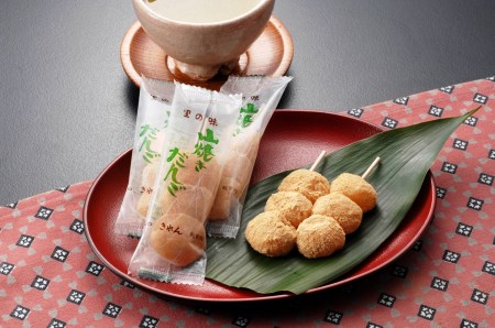 E-021 山焼きだんご