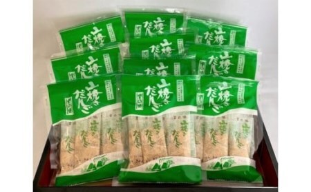 D410 山焼きだんご（５串入×10袋）