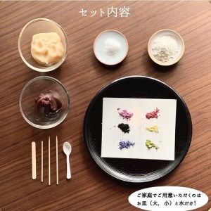 D145 ナチュラル和菓子体験キット(水族館和菓子)