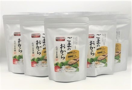 D045 山口ごま本舗　ごまのおから10個セット