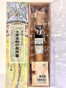 E-208 【山薬王】命の根っこですから。最高級無農薬有機JAS自然薯真空