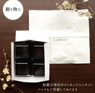 D243 ナチュラル和菓子体験キット　ギフトセット