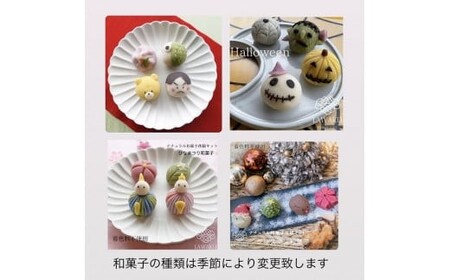 D075 ナチュラル和菓子体験キット(こしあん&チョコあん)