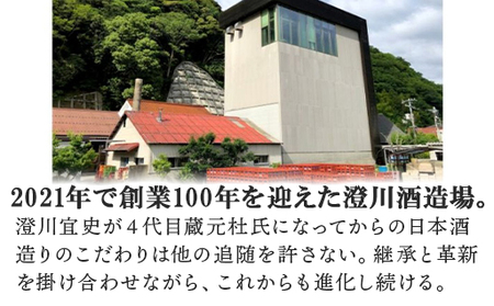 日本酒 純米大吟醸 東洋美人 壱番纏  720ml×1本 酒 お酒 地酒 純米吟醸酒 アルコール｜HG000035