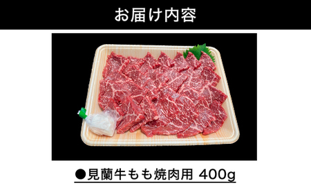 数量限定 牛肉 焼肉 もも 400g