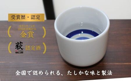大吟醸 セット 720ml×2 日本酒 長門峡 お酒 酒 アルコール|HG000120