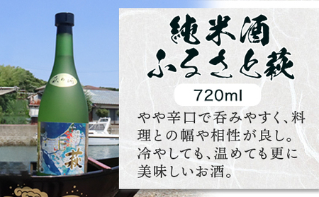 ☆萩の古地図ラベル☆ 宝船 『萩の地酒 セット』|HG000121