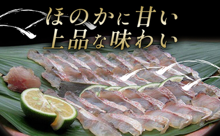 萩の甘鯛昆布〆 2枚200g|HG000203