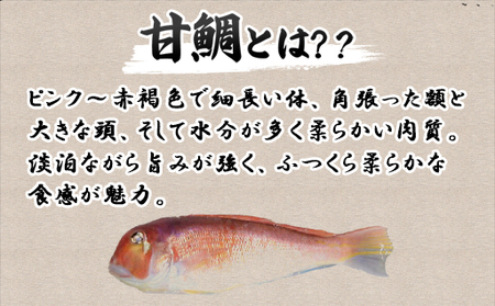 萩の甘鯛昆布〆 2枚200g|HG000203