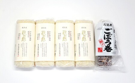 蒲鉾詰合せ　Bセット（焼き抜き蒲鉾「萩の恵」・ごぼう巻詰合せ）｜HG000208